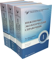 Издательство Инфра-Инженерия — Главная